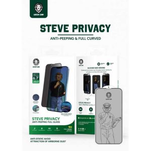 گلس گرین Steve Privacy
