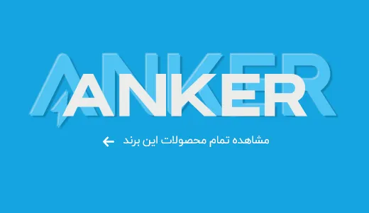 محصولات انکر