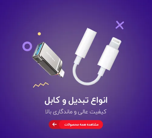 انواع تبدیل