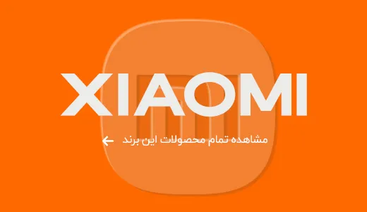 محصولات شیائومی