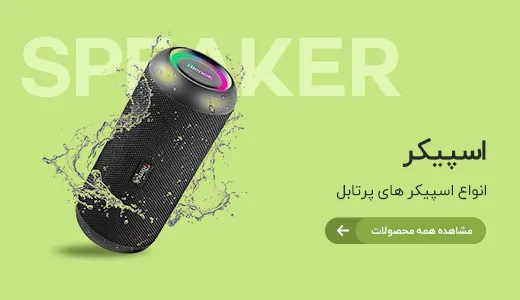 انواع اسپیکر دیجتالوکس