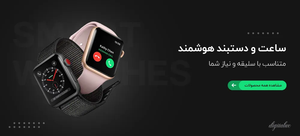 ساعت هوشمند اسلایدر